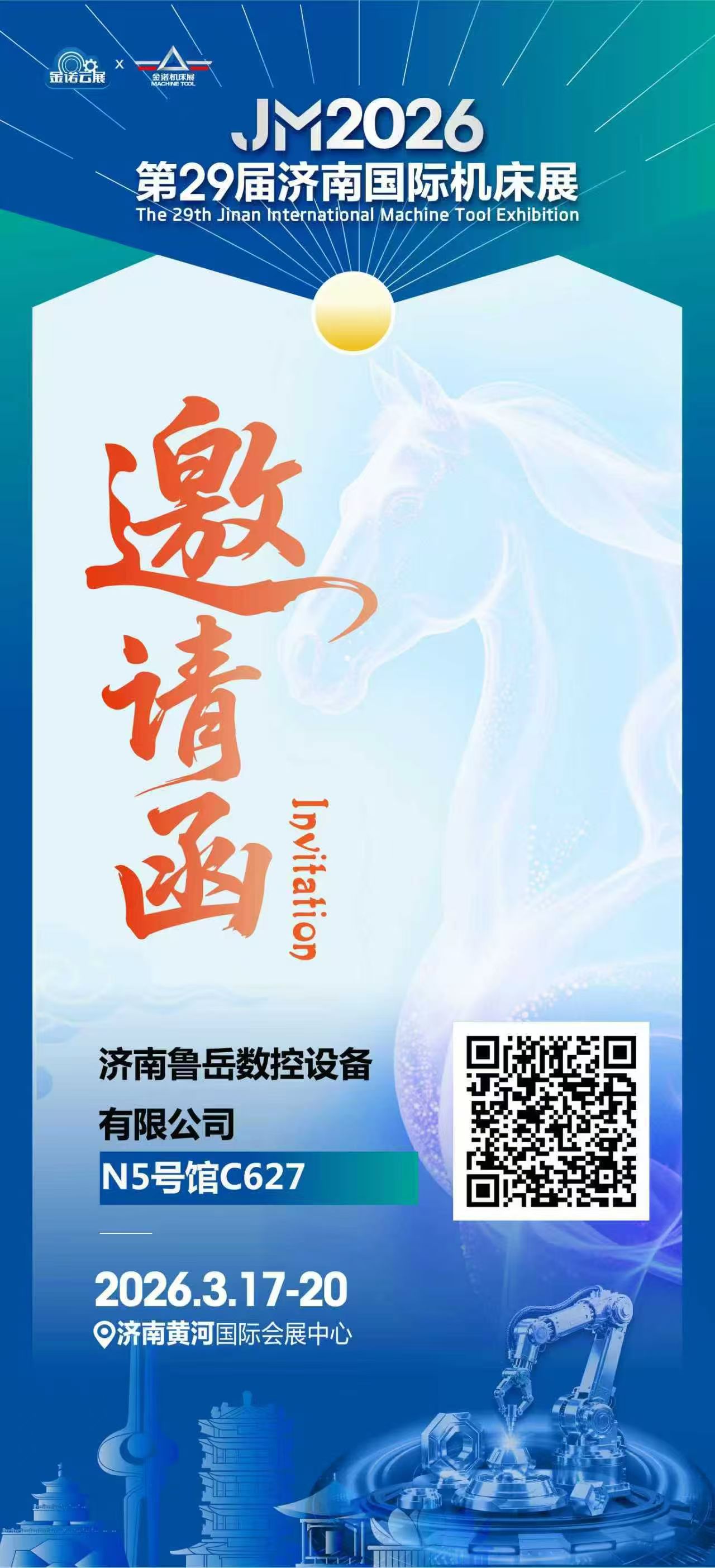 Jinan tarptautinė staklių paroda